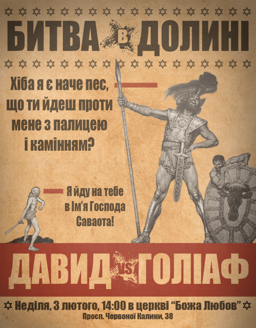 david and goliath recolored